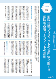 『H&F(ヘルスケア&ファイナンス)2018年9月号』