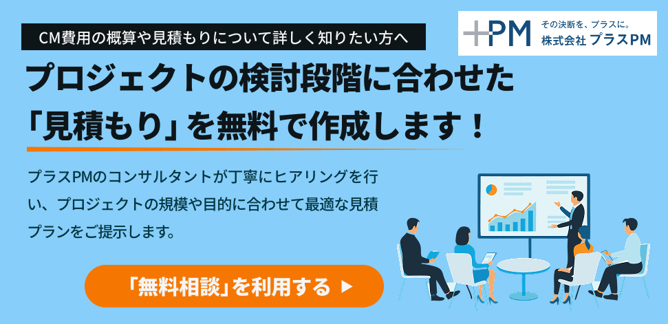 お問い合わせバナー