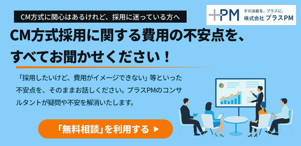 お問い合わせバナー