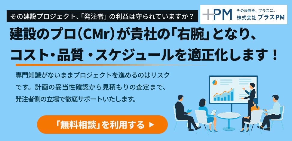 お問い合わせバナー