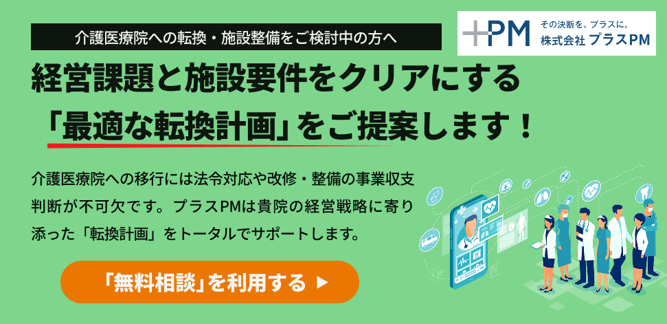 転換計画をサポート