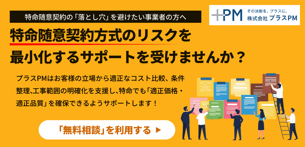 要求水準書の作成サポート