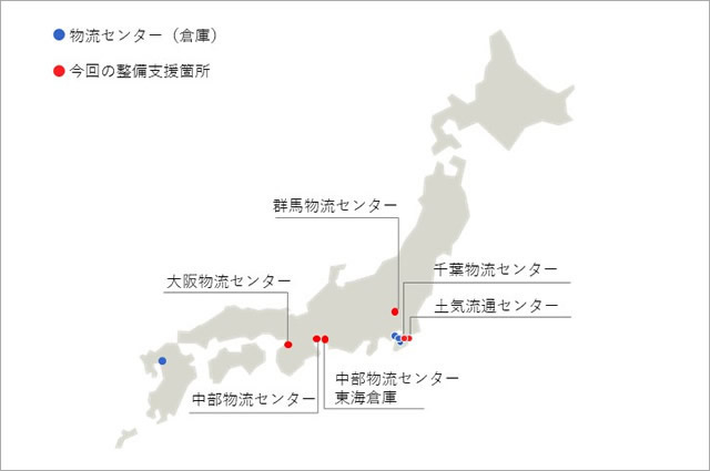 日陸多拠点施設整備計画 